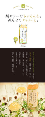 お徳用 カップ梨ゼリー【3スリーブセット】