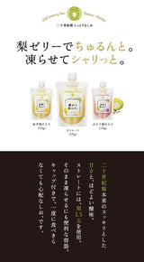 ギフト用 梨ゼリー 【8個セット】